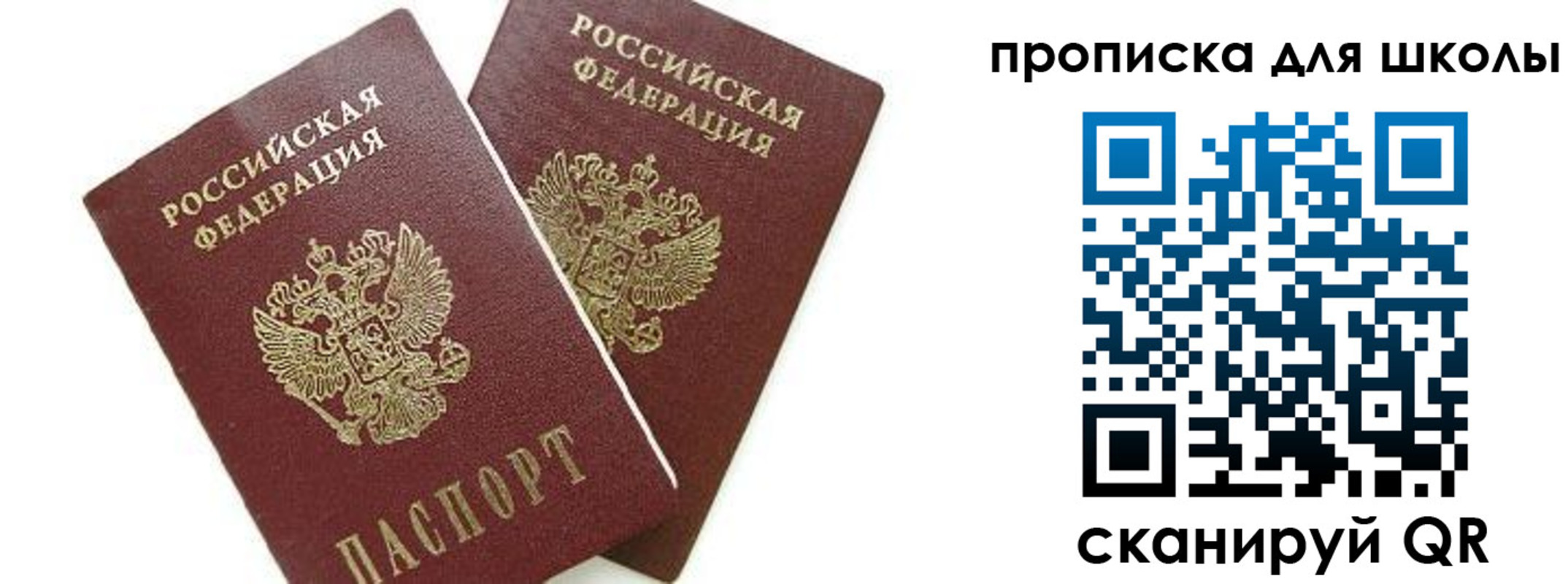 прописка для кредита в Ростовской области