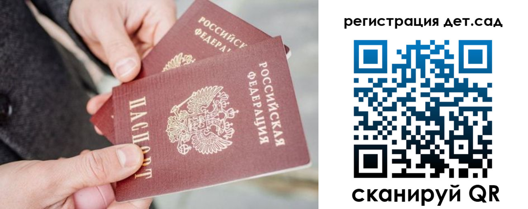 регистрация для школы в Ростовской области