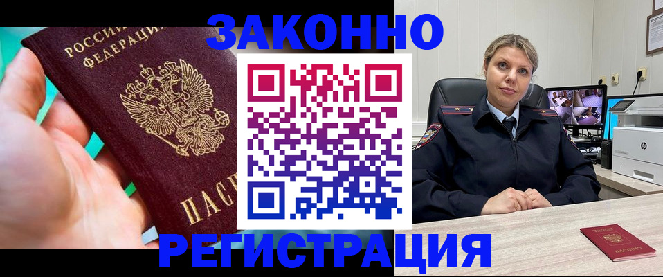 прописка 2025 в Ростовской области